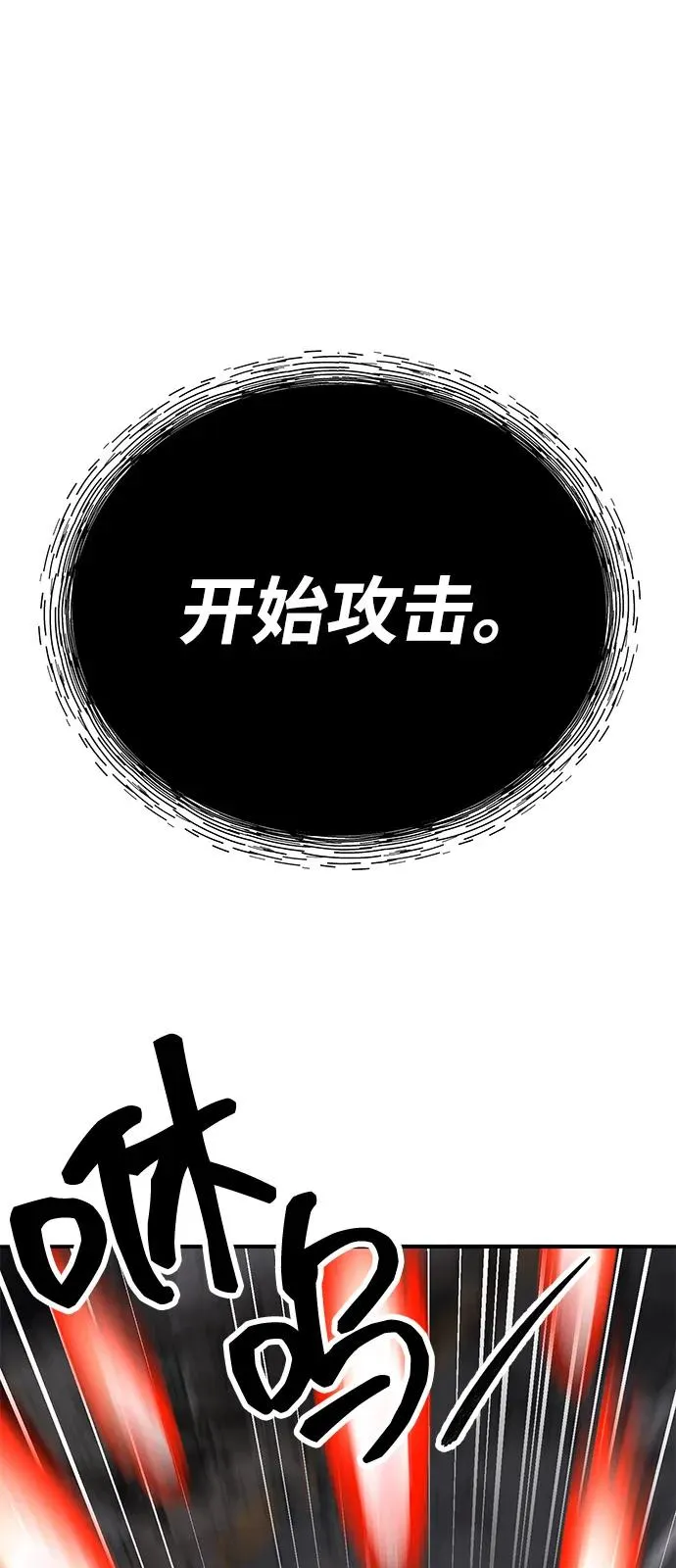 [第2部] 第105话 计划B 第92页
