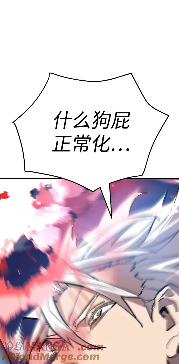 [第2部] 第105话 计划B 第105页