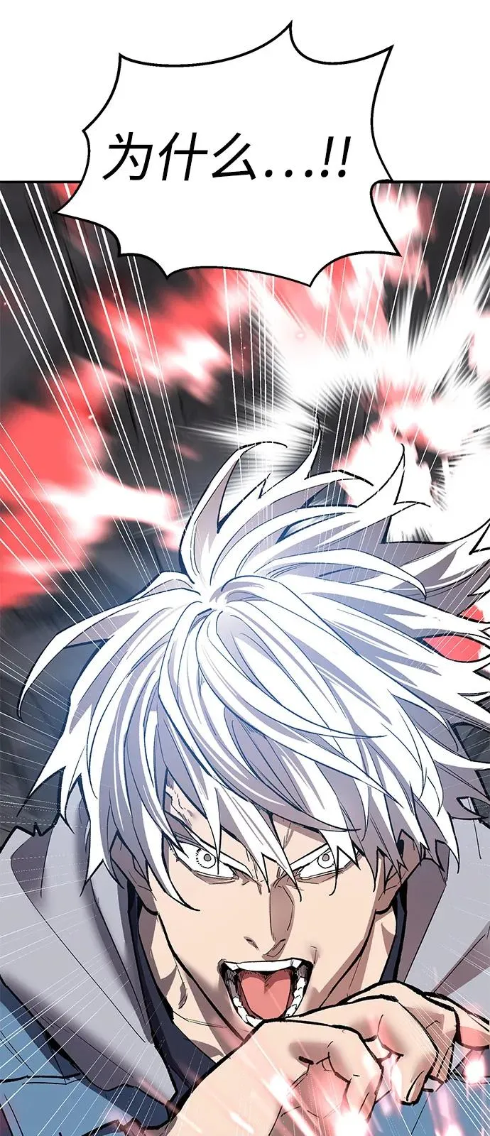 [第2部] 第105话 计划B 第107页