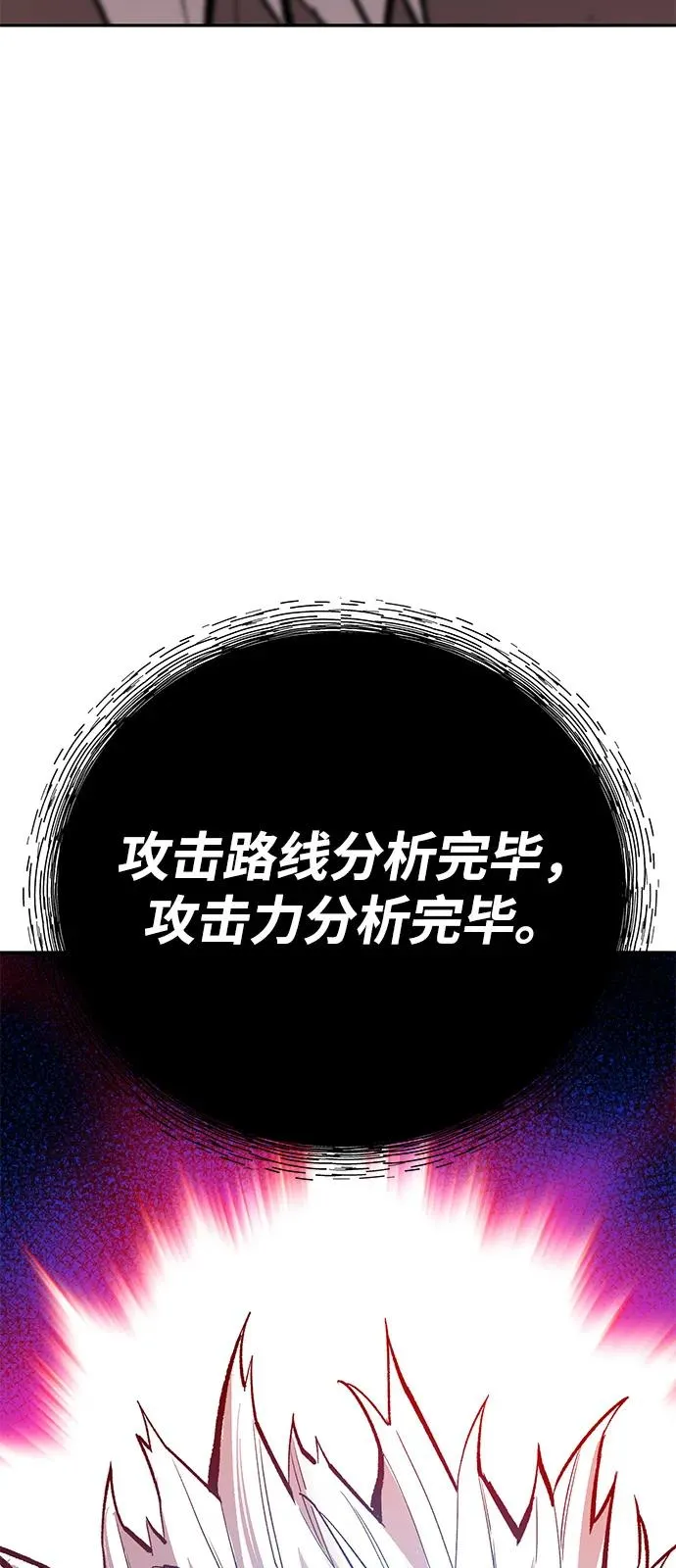 [第2部] 第105话 计划B 第114页