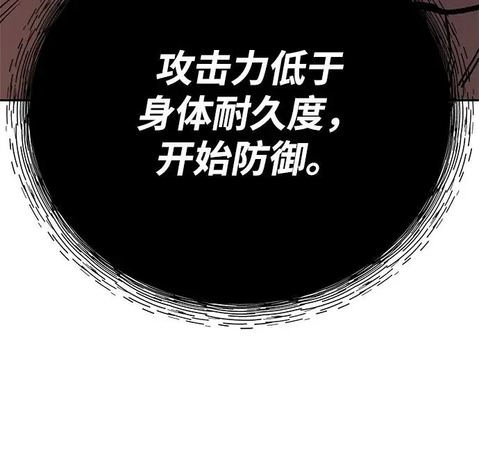 [第2部] 第105话 计划B 第116页