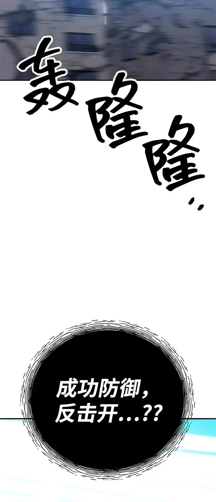 [第2部] 第105话 计划B 第122页