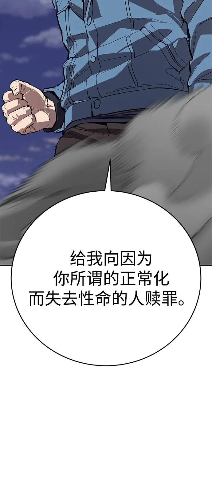 [第2部] 第105话 计划B 第152页