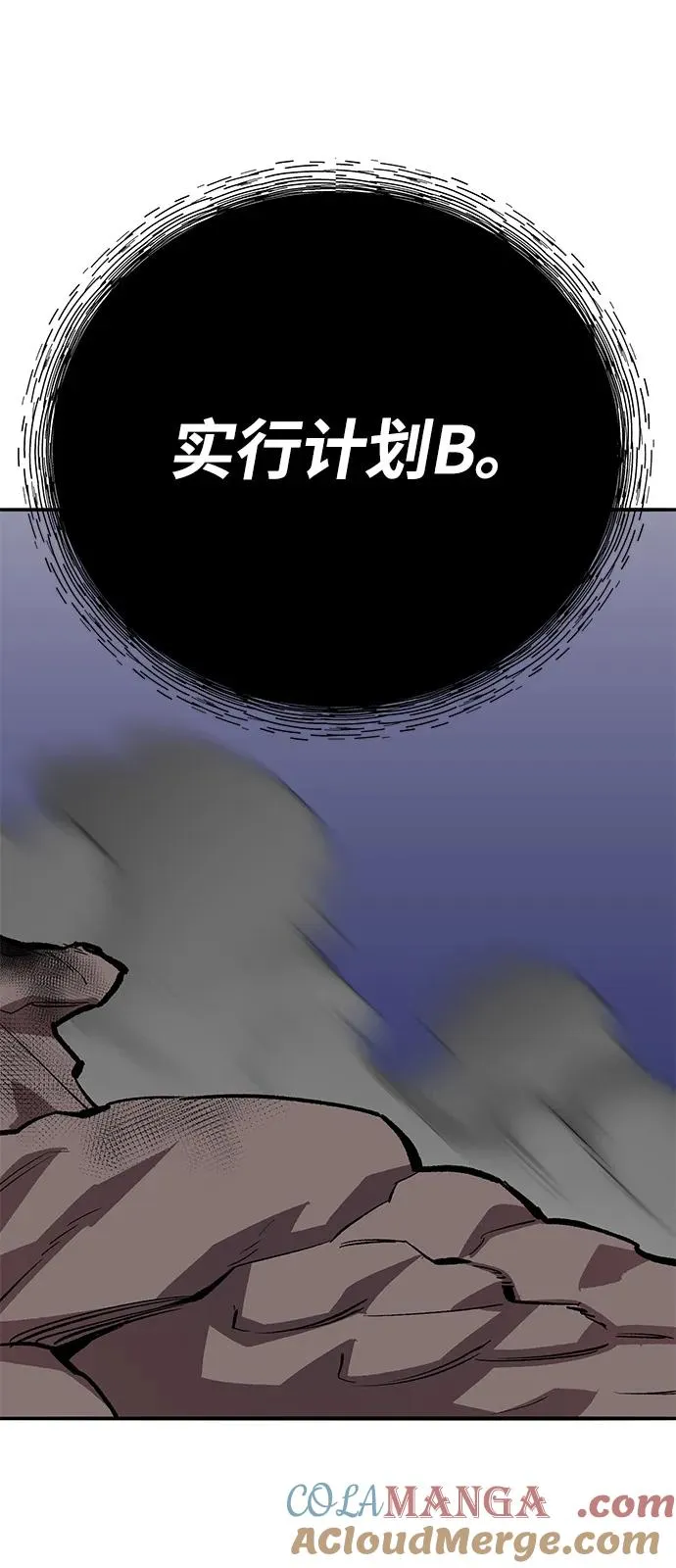 [第2部] 第105话 计划B 第153页