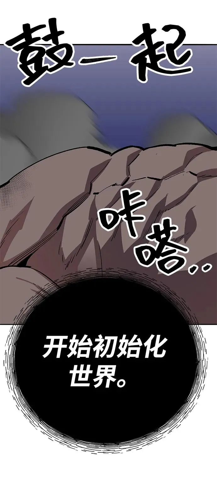 [第2部] 第105话 计划B 第154页