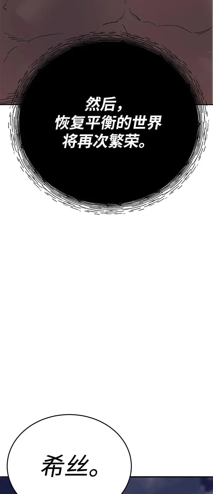 [第2部] 第105话 计划B 第160页