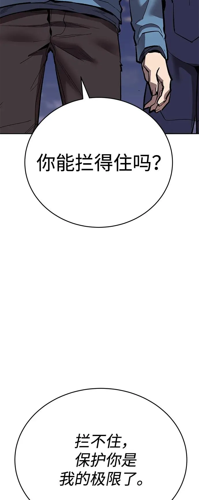 [第2部] 第105话 计划B 第162页