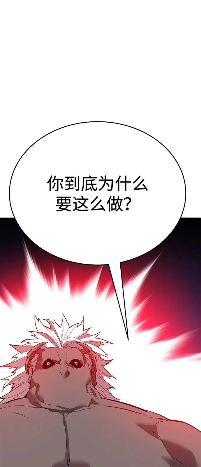 [第2部] 第105话 计划B 第164页
