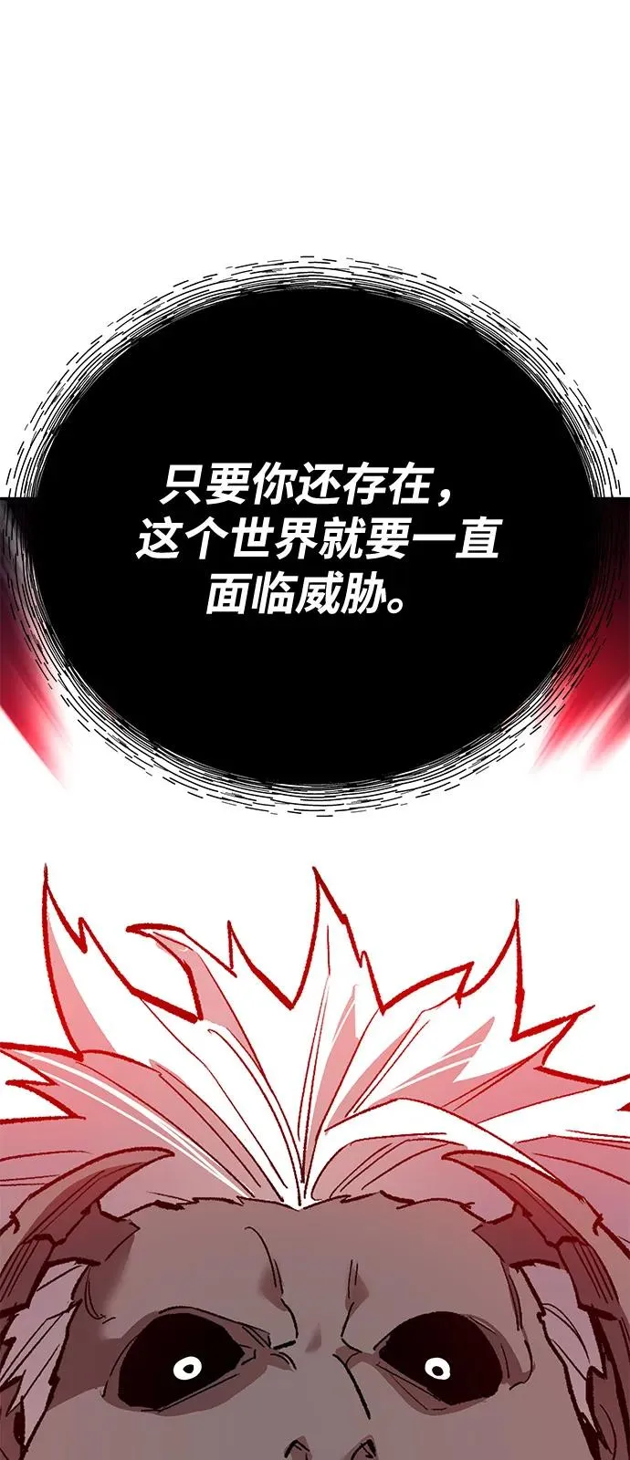 [第2部] 第105话 计划B 第166页