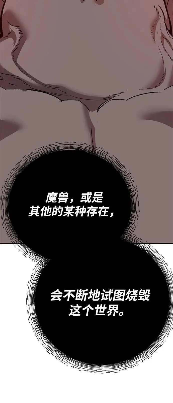 [第2部] 第105话 计划B 第167页