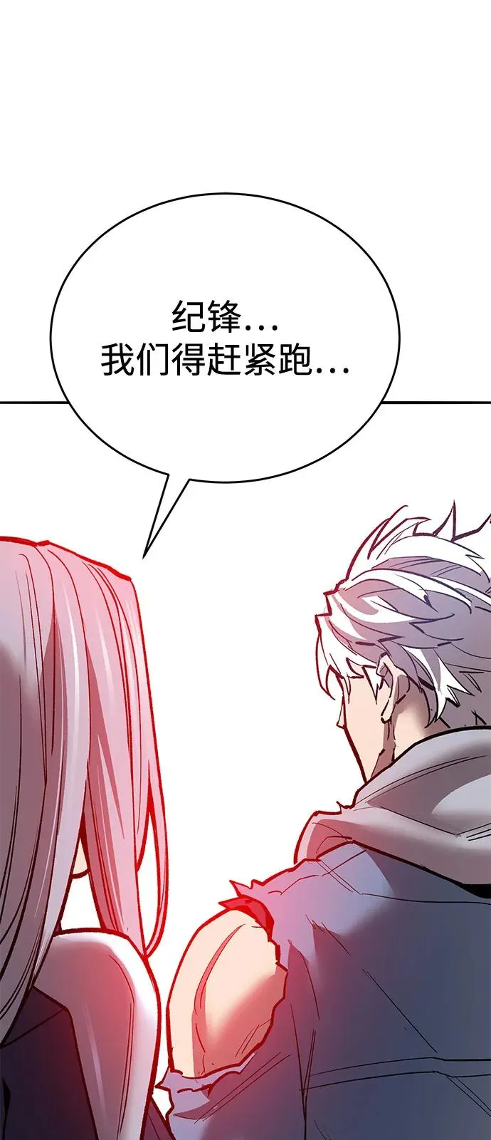 [第2部] 第105话 计划B 第171页