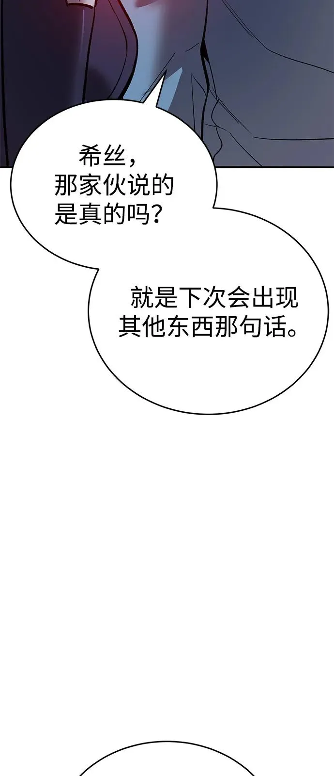 [第2部] 第105话 计划B 第172页