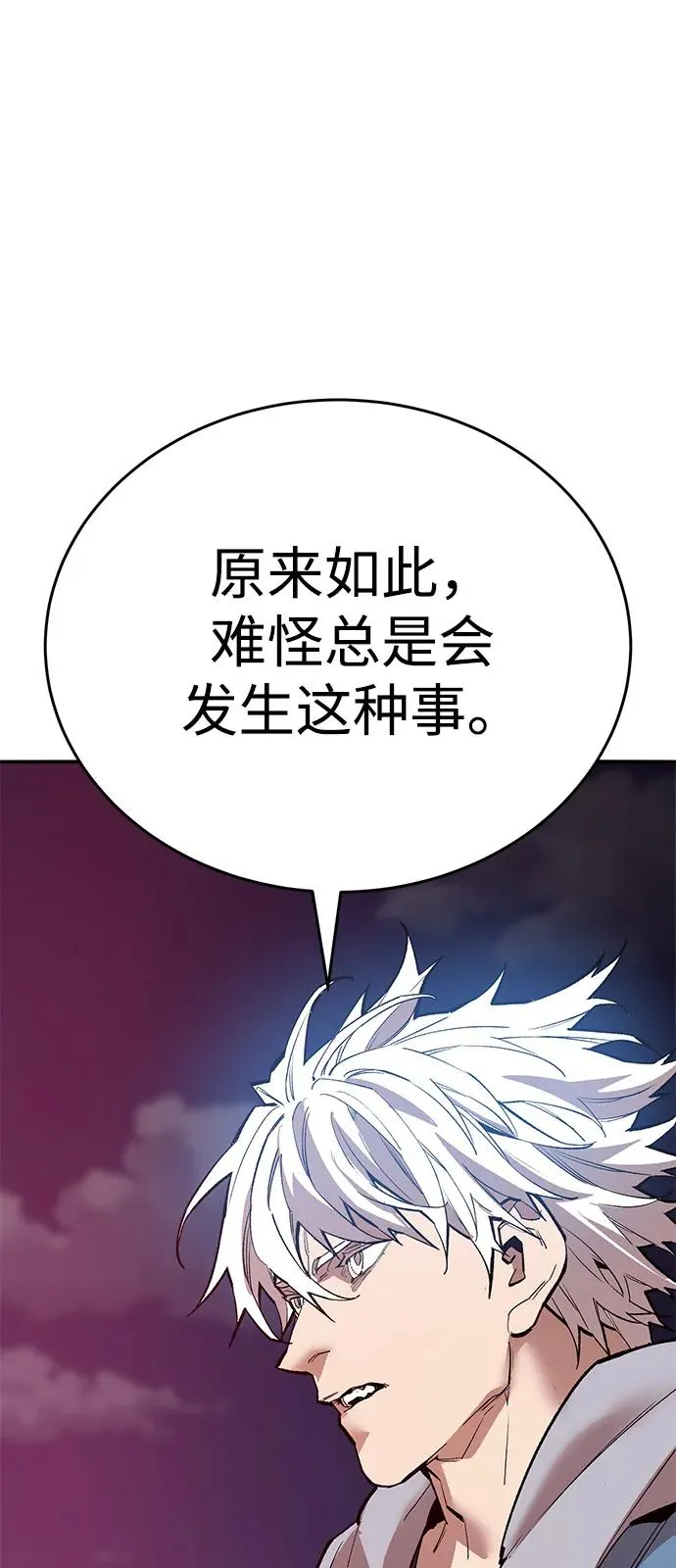 [第2部] 第105话 计划B 第174页