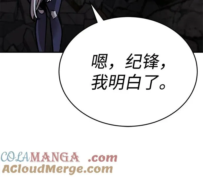 [第2部] 第105话 计划B 第185页