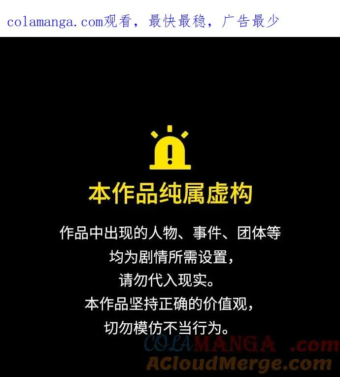[第2部] 第106话 最后 第1页
