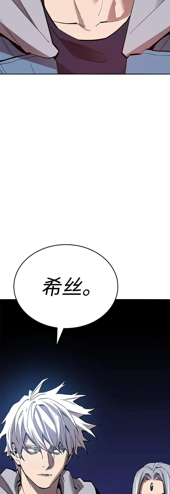 [第2部] 第106话 最后 第4页