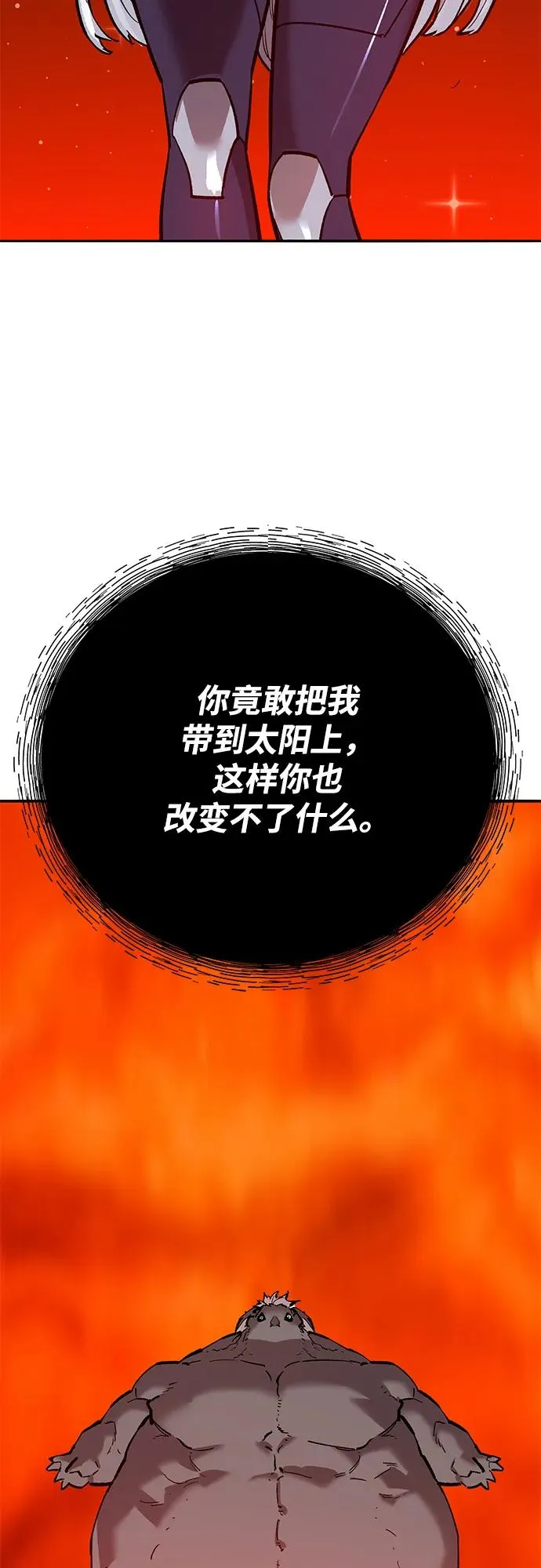 [第2部] 第106话 最后 第22页