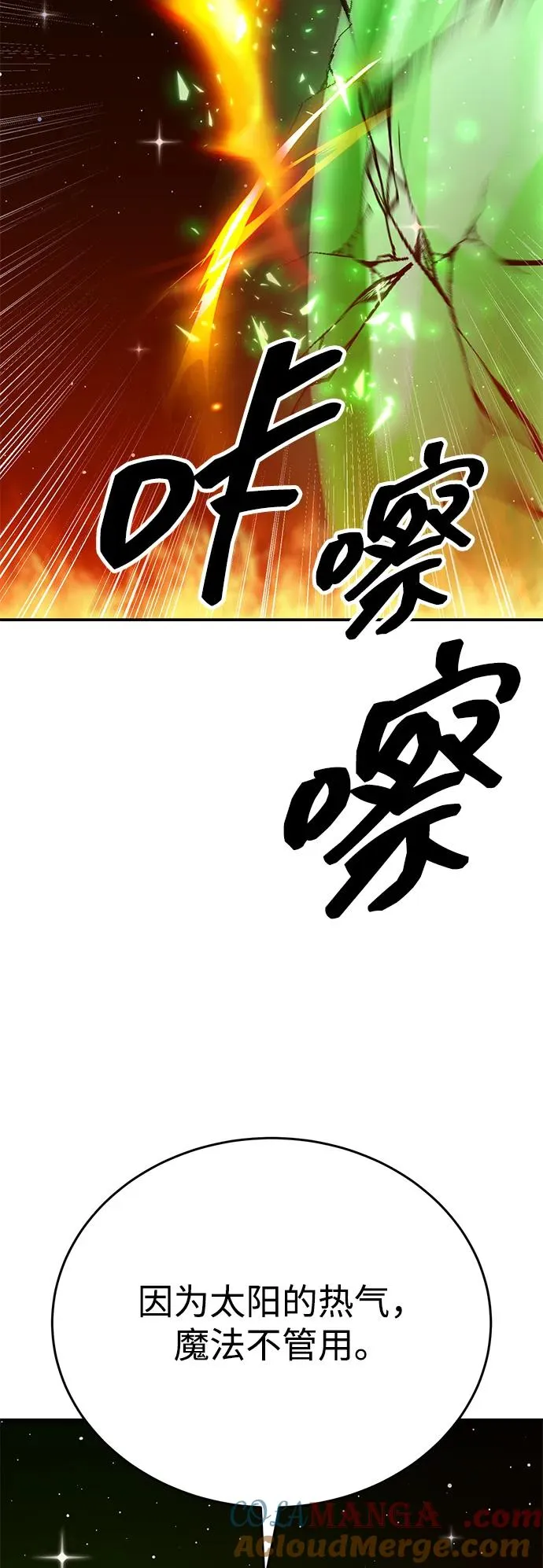 [第2部] 第106话 最后 第33页