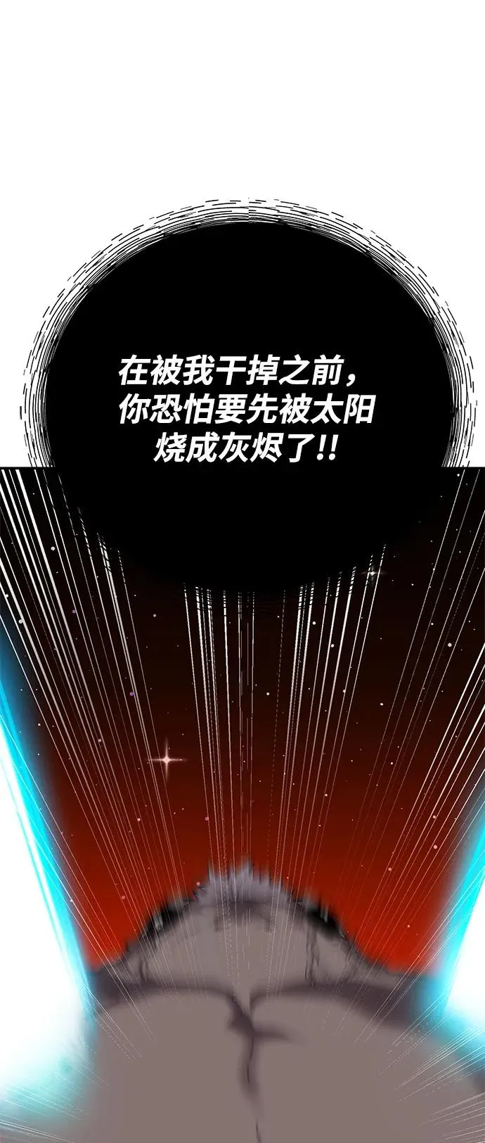 [第2部] 第106话 最后 第36页