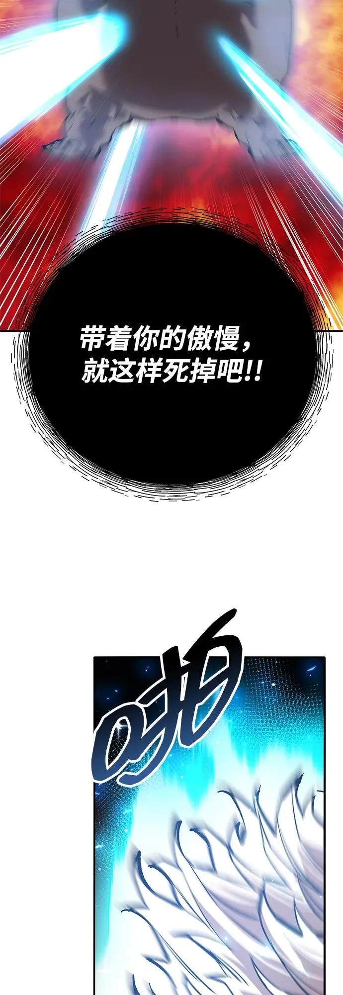 [第2部] 第106话 最后 第39页
