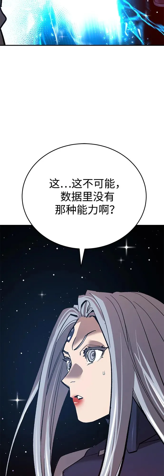 [第2部] 第106话 最后 第51页