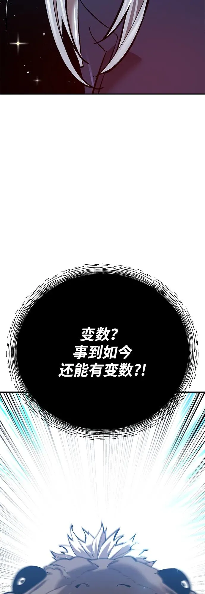 [第2部] 第106话 最后 第52页