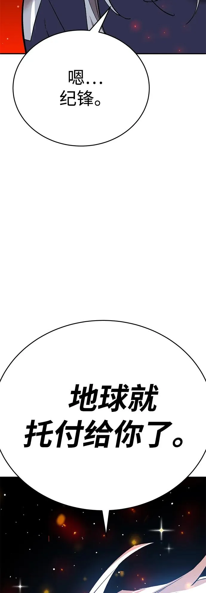 [第2部] 第106话 最后 第59页