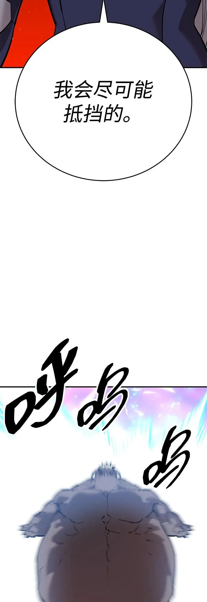 [第2部] 第106话 最后 第63页