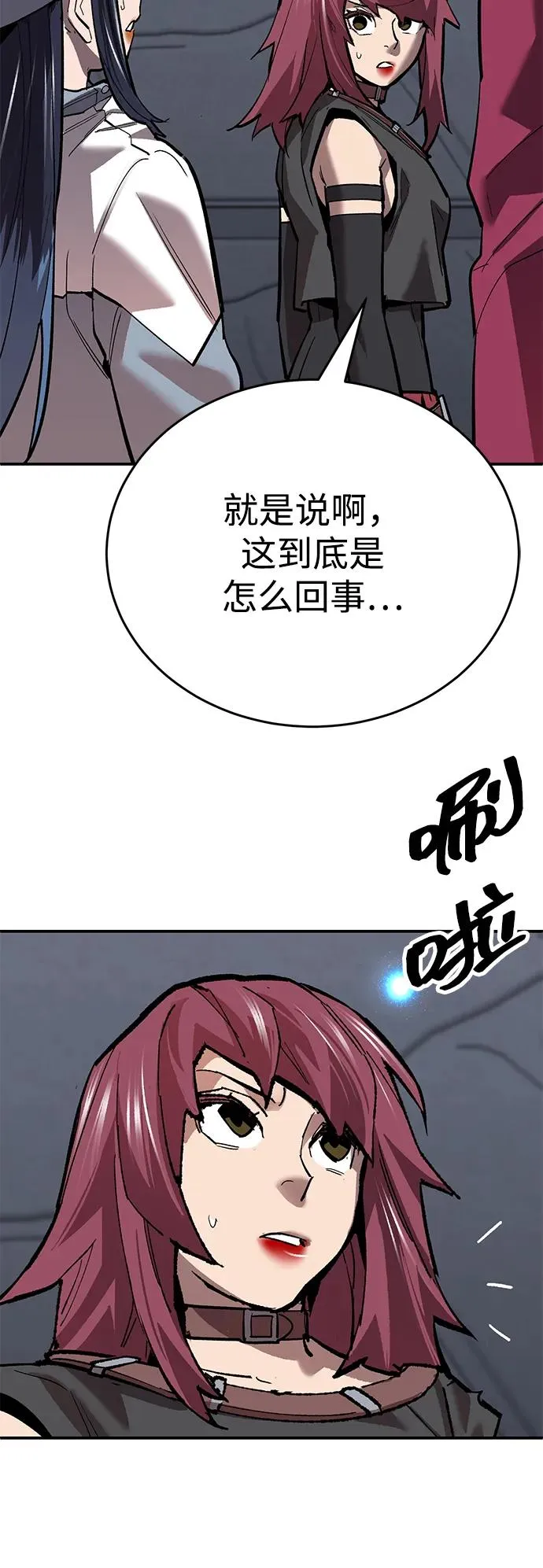 [第2部] 第106话 最后 第112页