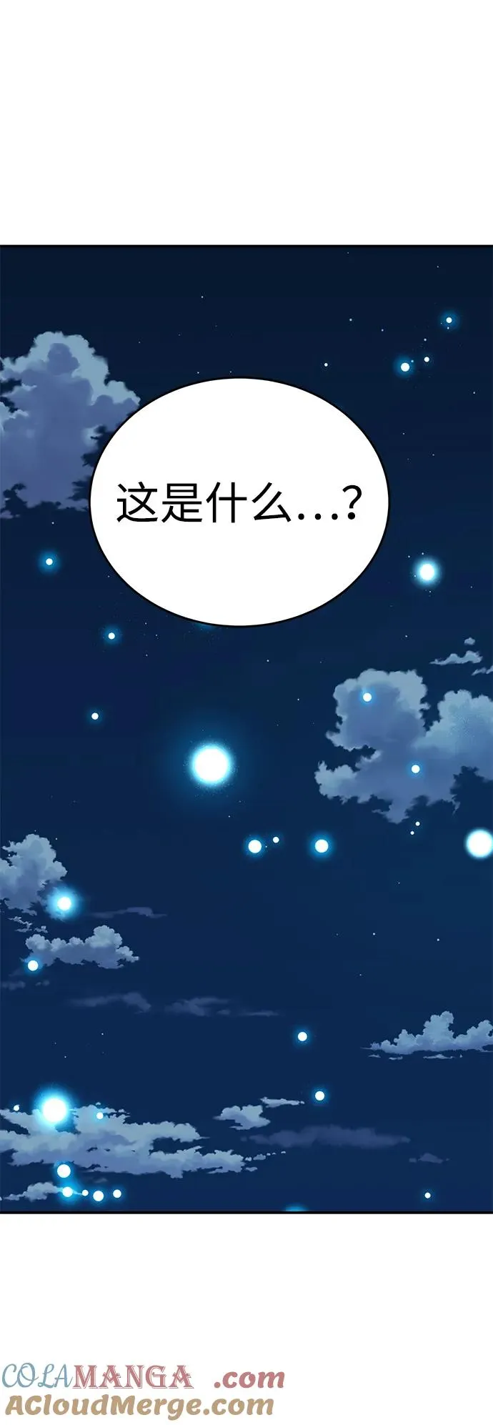 [第2部] 第106话 最后 第113页