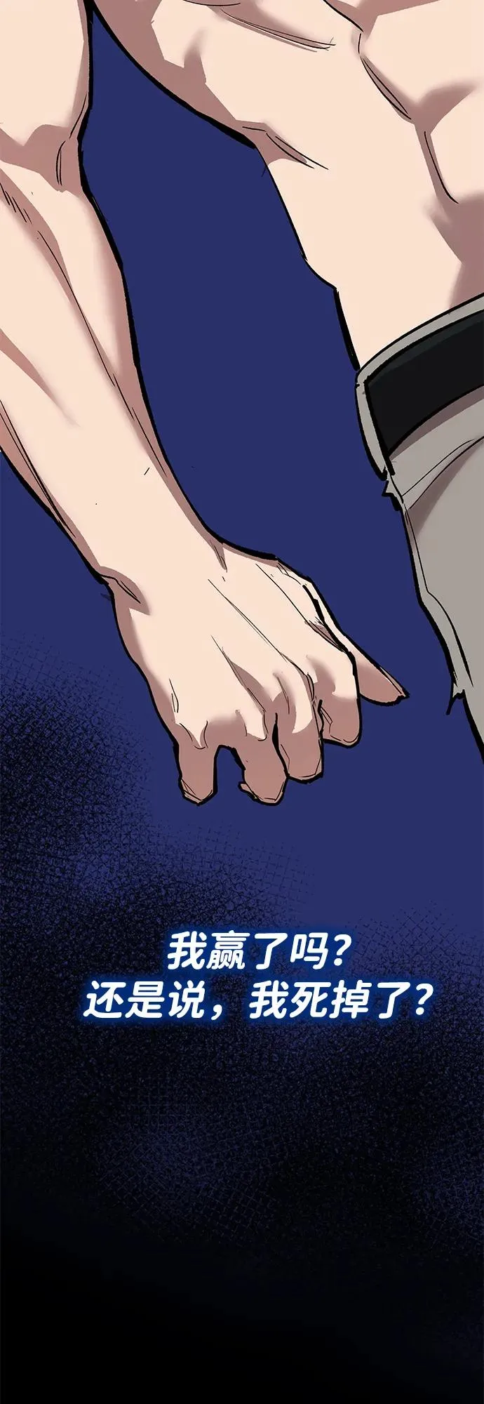 [第2部] 第106话 最后 第132页
