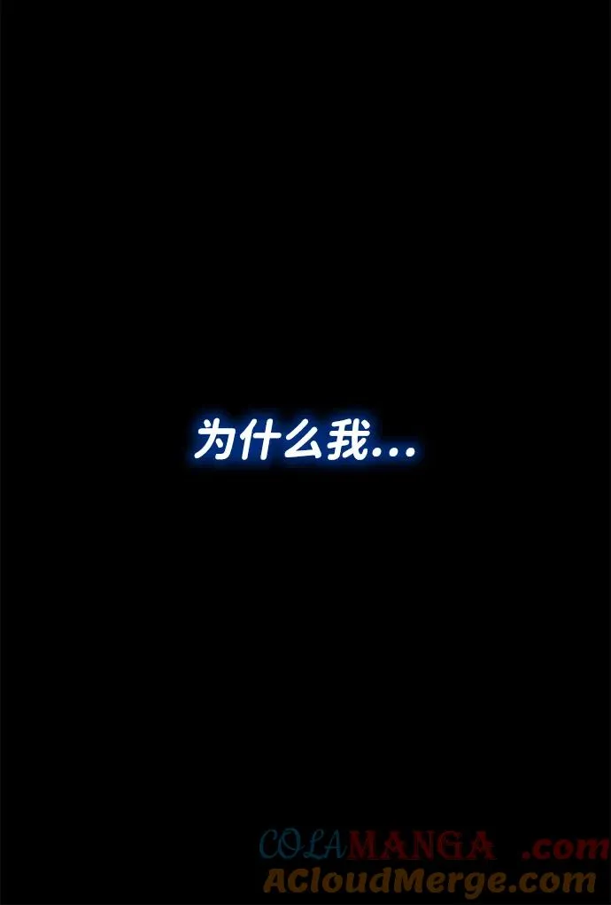 [第2部] 第106话 最后 第137页