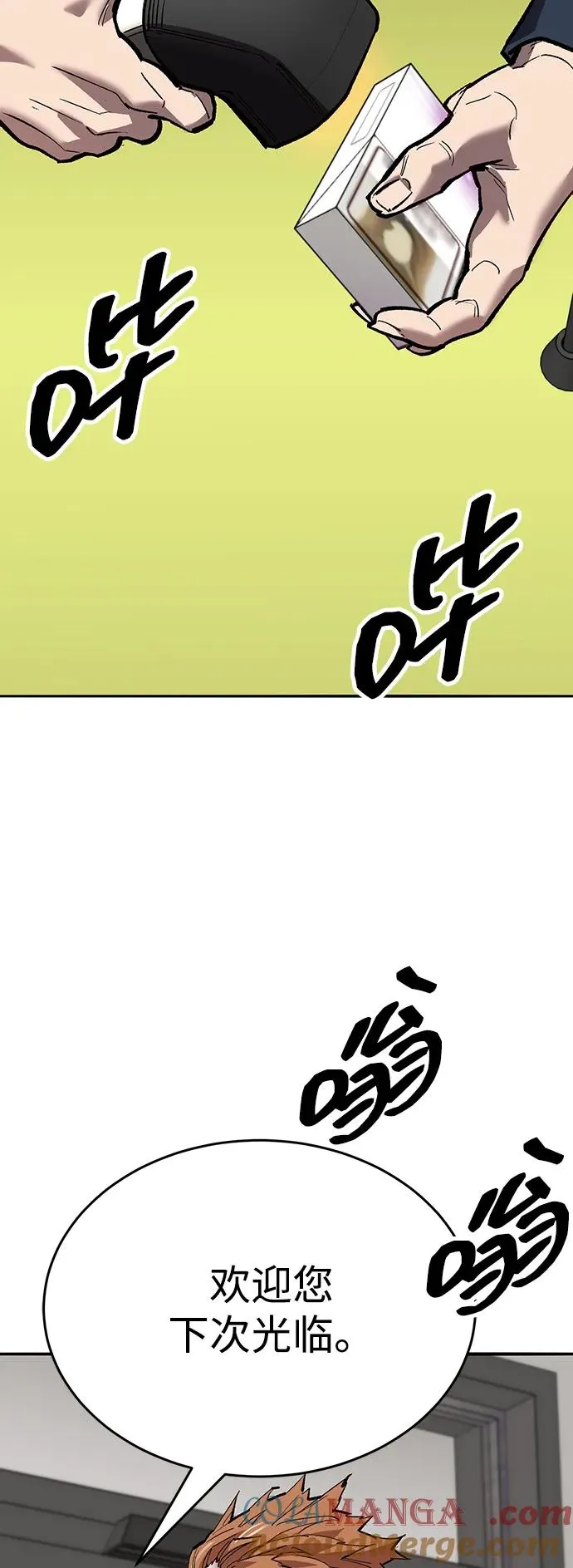 [第2部] 第106话 最后 第161页