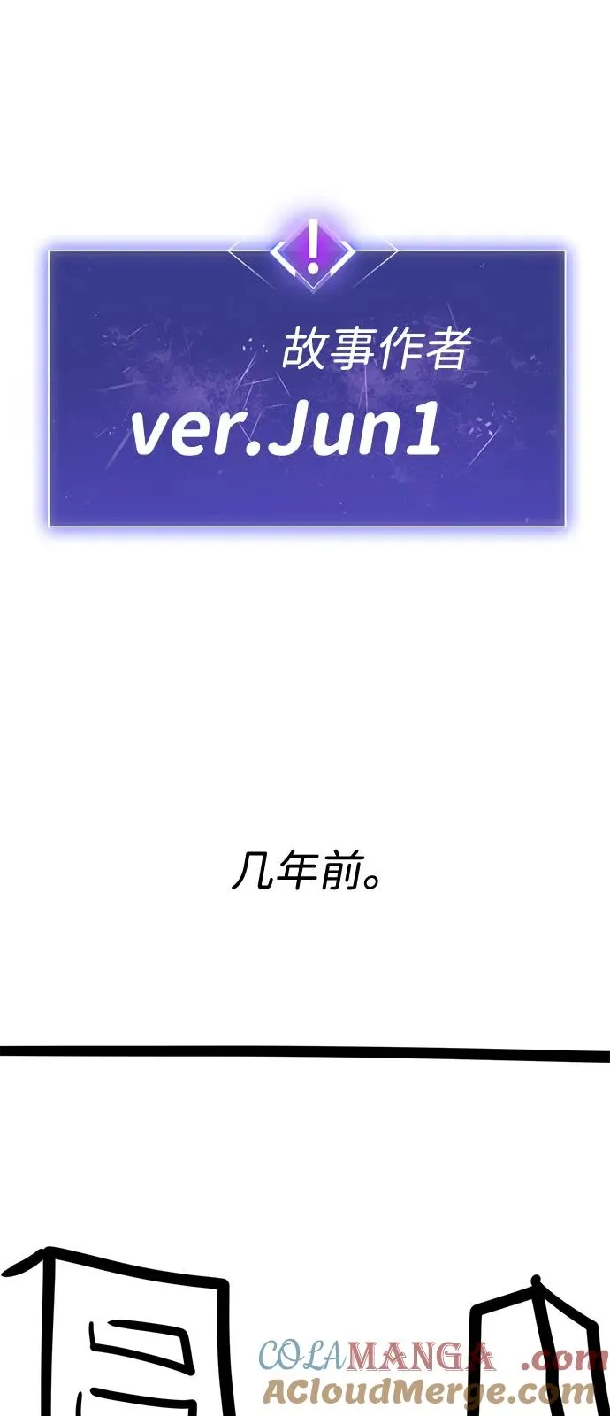 [第2部] 第107话 后记 第4页