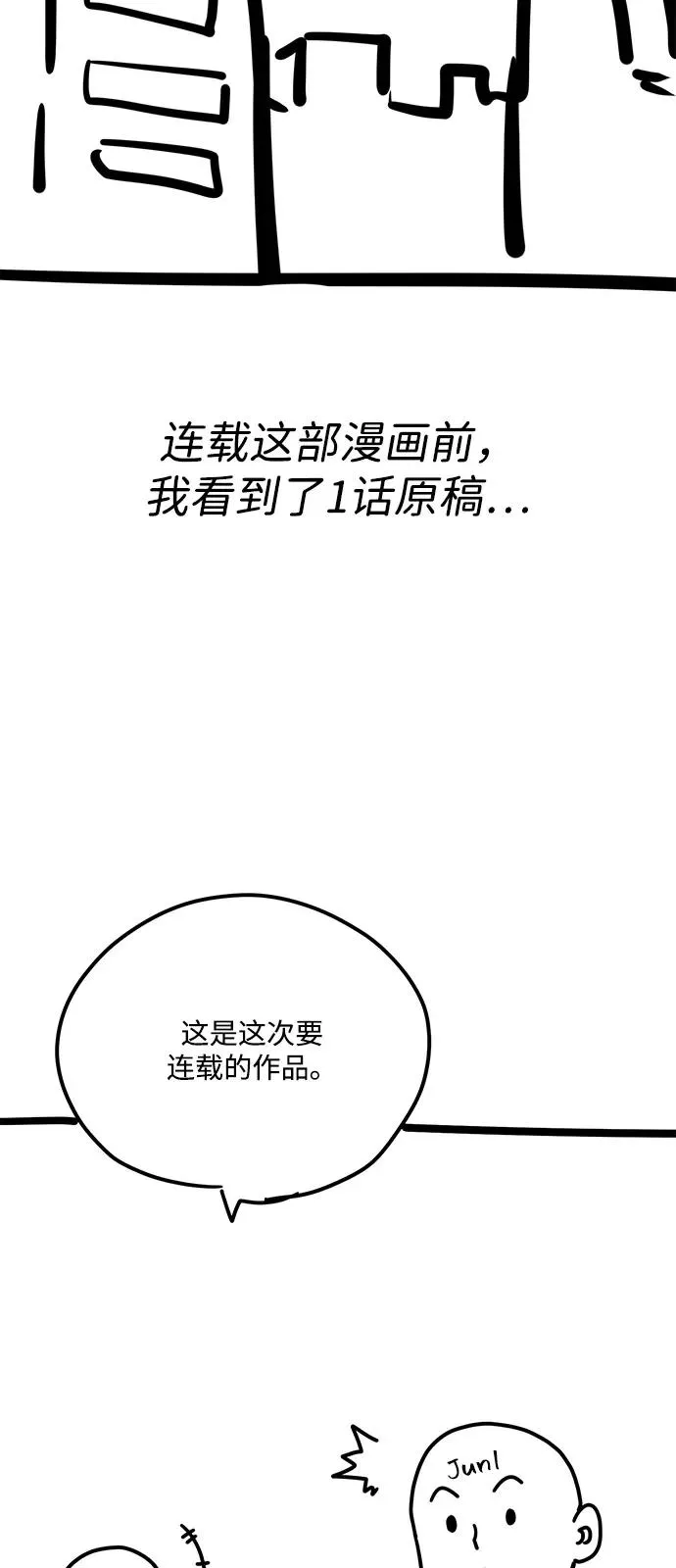 [第2部] 第107话 后记 第5页