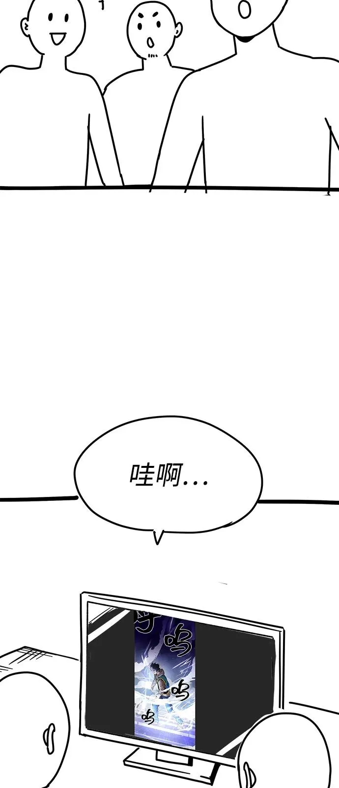 [第2部] 第107话 后记 第6页