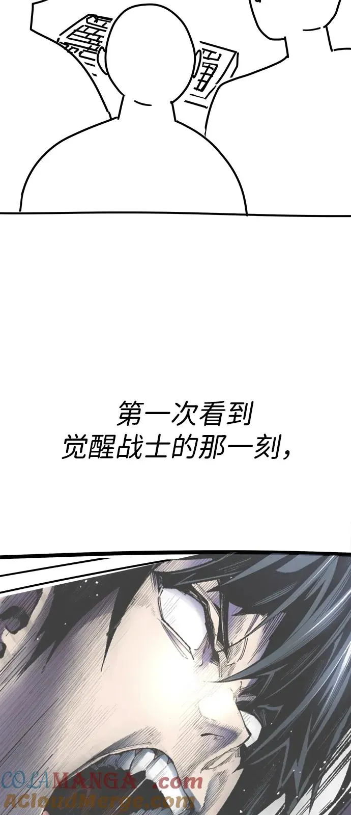 [第2部] 第107话 后记 第7页