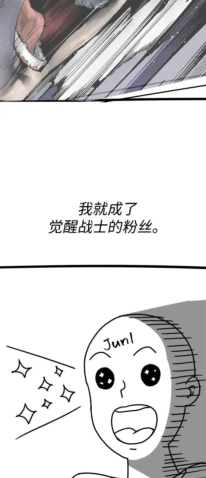[第2部] 第107话 后记 第8页