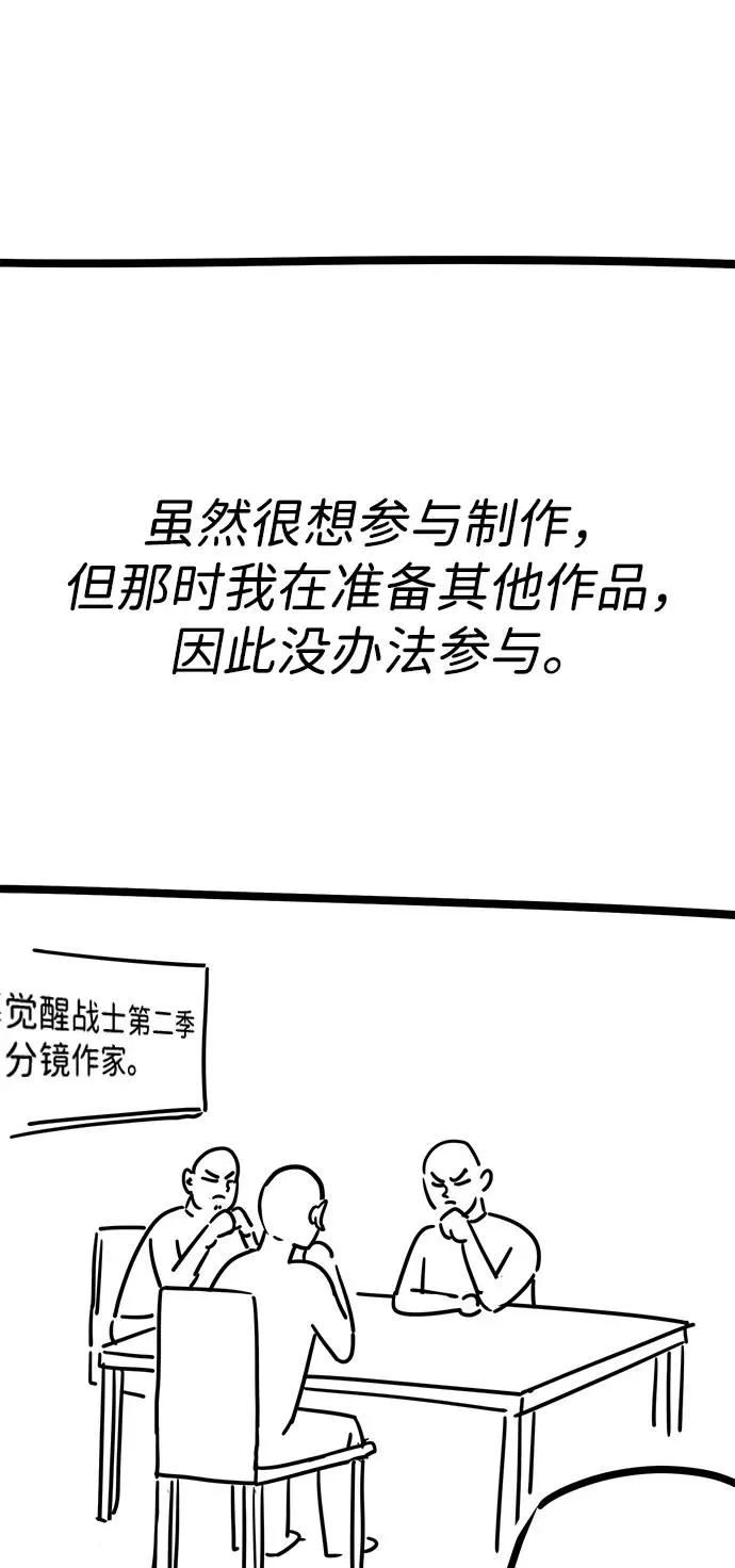 [第2部] 第107话 后记 第11页