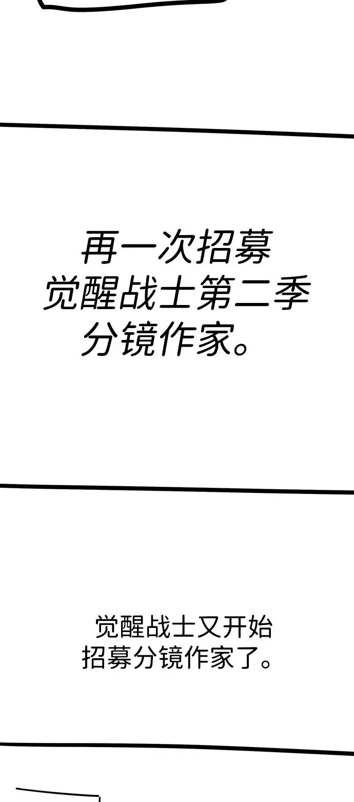 [第2部] 第107话 后记 第14页