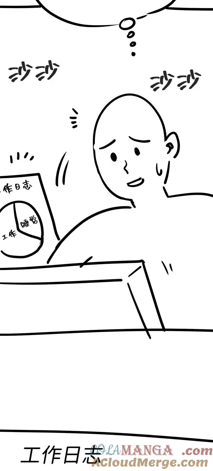 [第2部] 第107话 后记 第16页