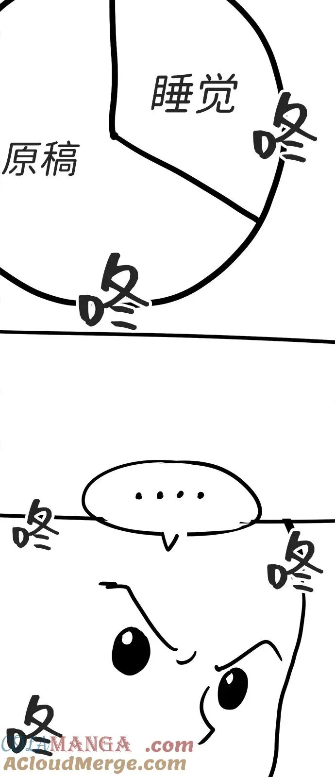 [第2部] 第107话 后记 第19页