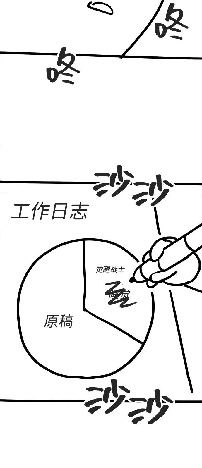 [第2部] 第107话 后记 第20页