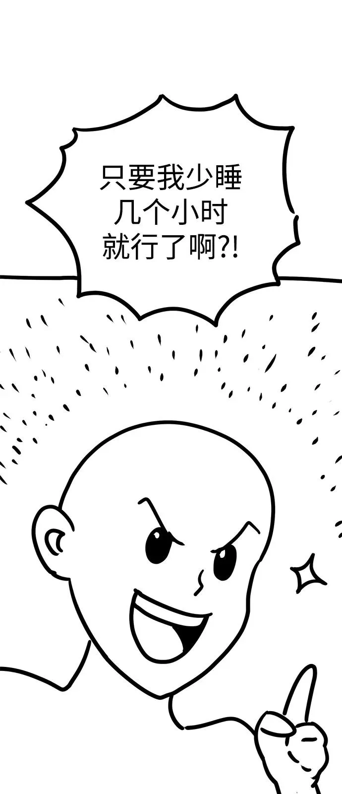 [第2部] 第107话 后记 第21页