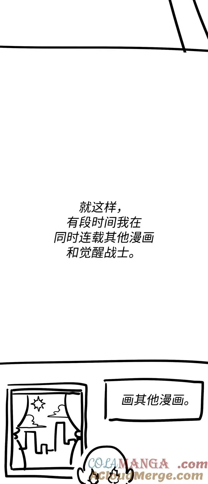 [第2部] 第107话 后记 第22页