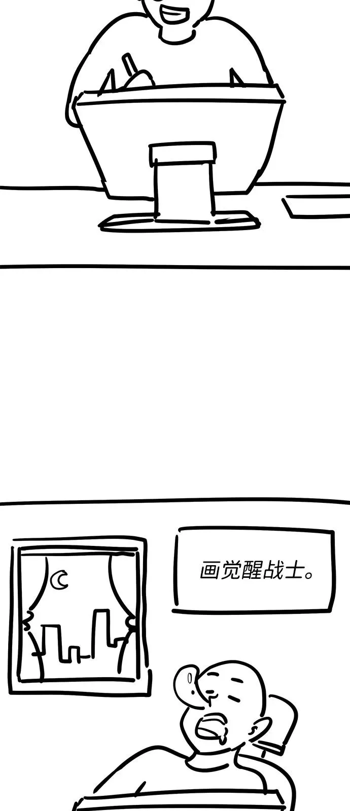 [第2部] 第107话 后记 第23页