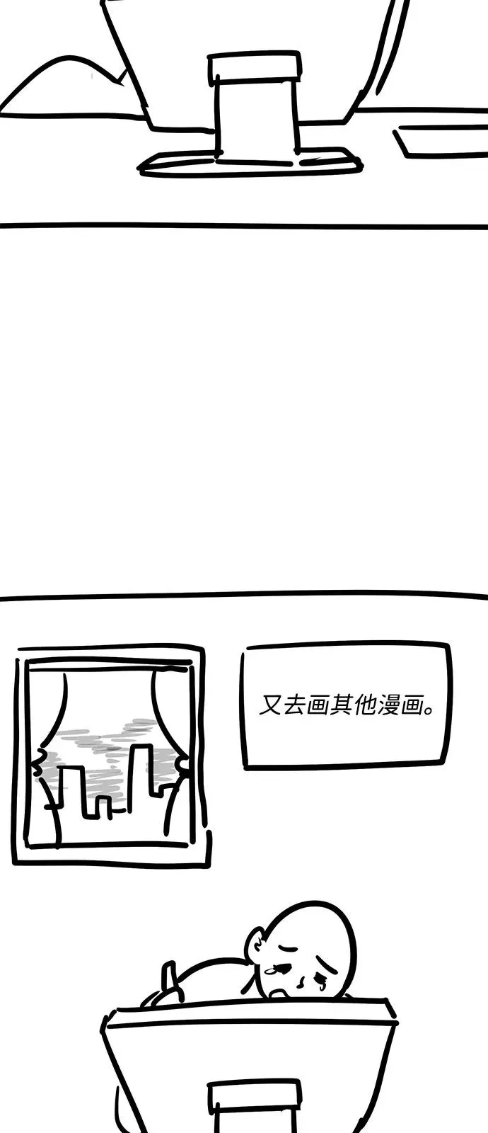 [第2部] 第107话 后记 第24页
