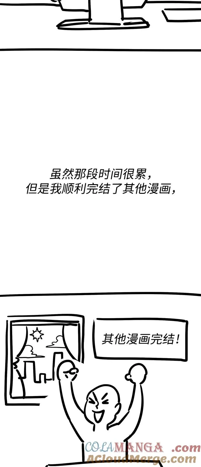 [第2部] 第107话 后记 第25页
