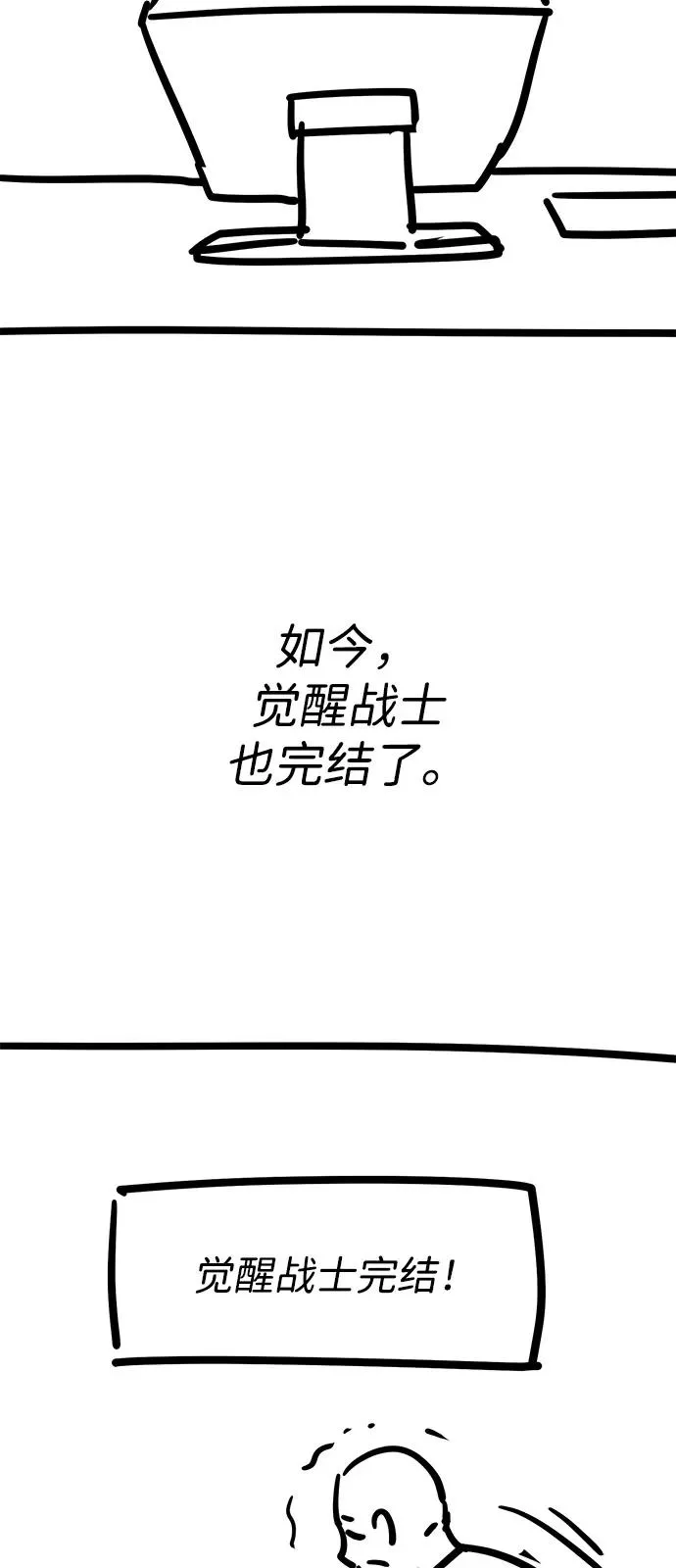 [第2部] 第107话 后记 第26页