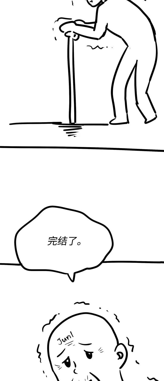 [第2部] 第107话 后记 第27页